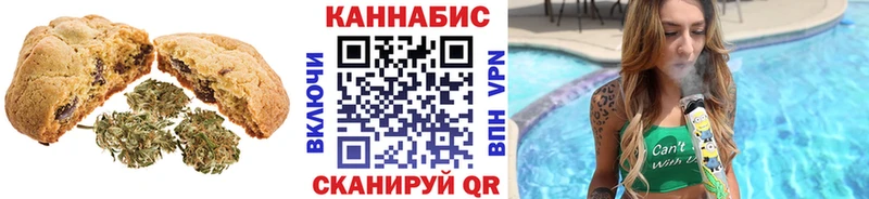 Печенье с ТГК конопля  Красноярск 