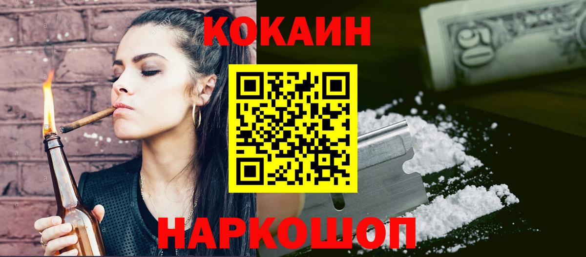 COCAIN Эквадор  Кокаин Боливия  Вход с VPN  Красноярск 