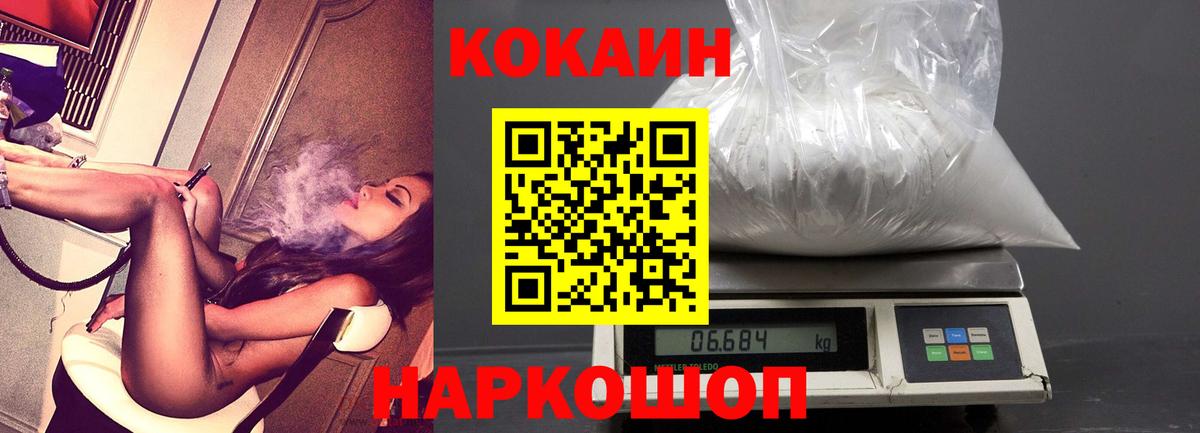 Cocaine 97% Красноярск
