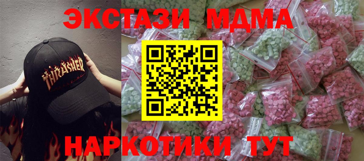 Ecstasy MDMA  Вход с VPN  Экстази DUBAI  Красноярск 