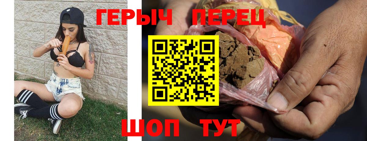 ГЕРОИН герыч  Вход с VPN  Красноярск 