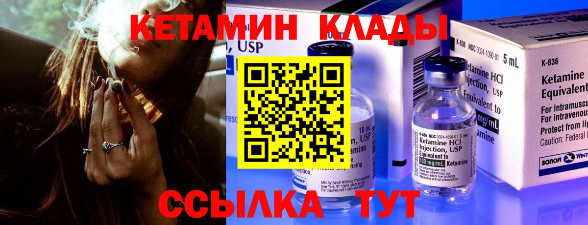 Кетамин ketamine Красноярск
