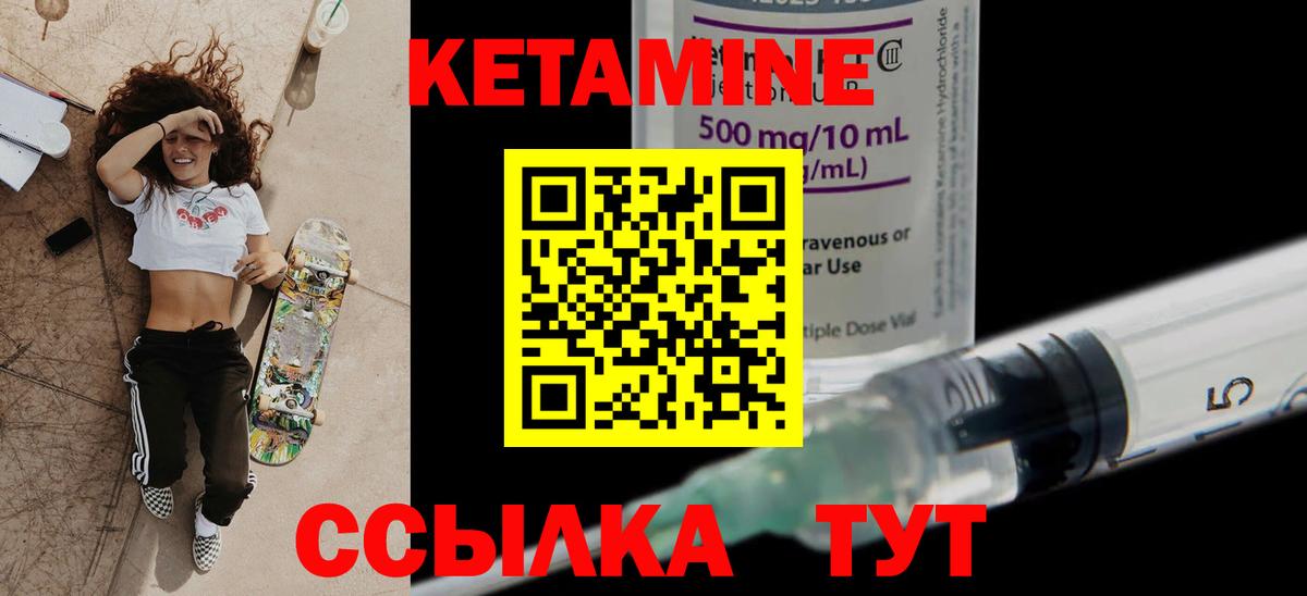 КЕТАМИН ketamine  OMG   Красноярск  Кетамин ketamine  Вход с VPN 