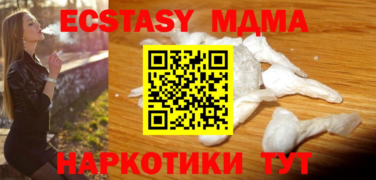МДМА  MDMA молли  MDMA кристаллы  Вход с VPN  Красноярск 