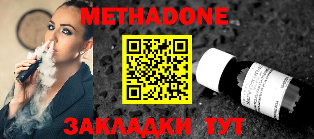 MEGA вход  МЕТАДОН VHQ  Красноярск  Вход с VPN  Метадон VHQ 